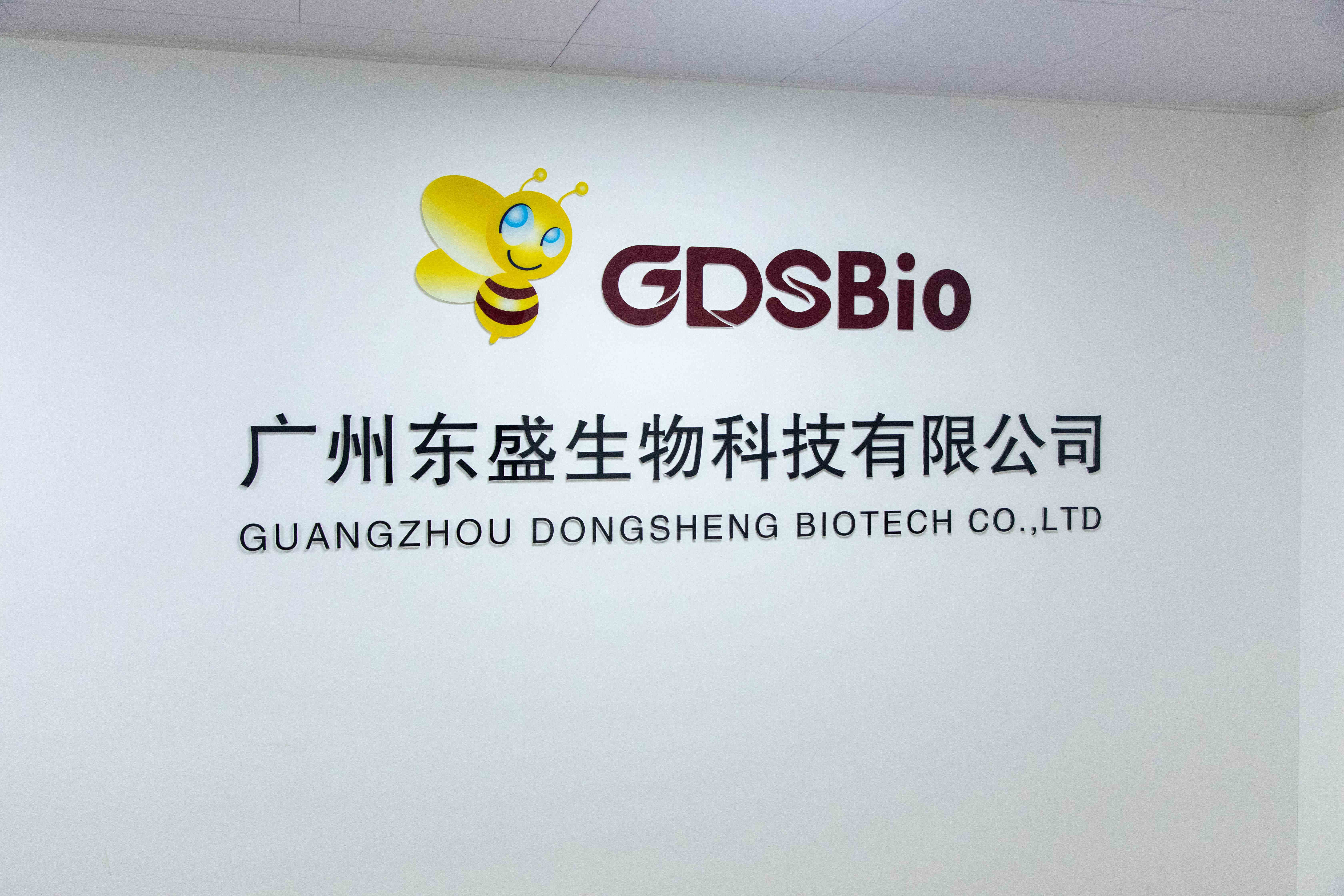 Çin Guangzhou Dongsheng Biotech Co., Ltd şirket Profili
